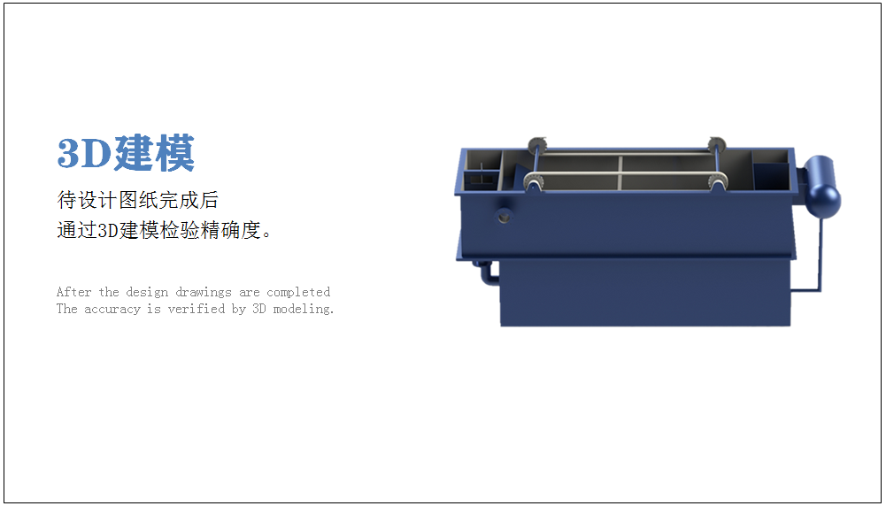 溶氣氣浮機